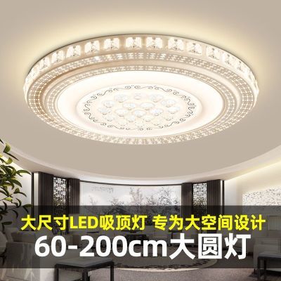 2024新款LED吸顶灯圆形大灯大尺寸水晶客厅主灯现代简约餐