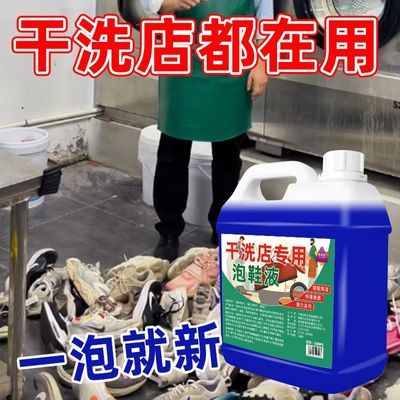 懒人免刷泡鞋液鞋靴活氧清洁液球鞋去黄去污去渍刷小白鞋清洁神器