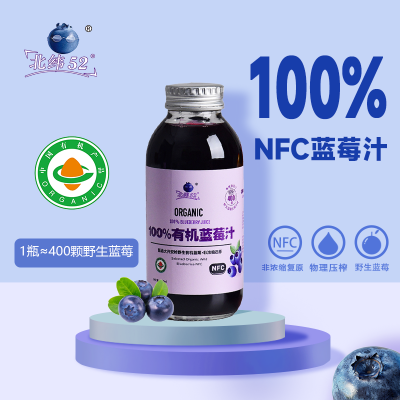 100%NFC蓝莓汁有机野生蓝莓果纯蓝莓汁无添加320mlx6瓶装