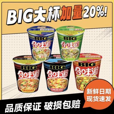 日清合味道大杯big速食整箱BIG12合味道方便面杯面宿舍宵