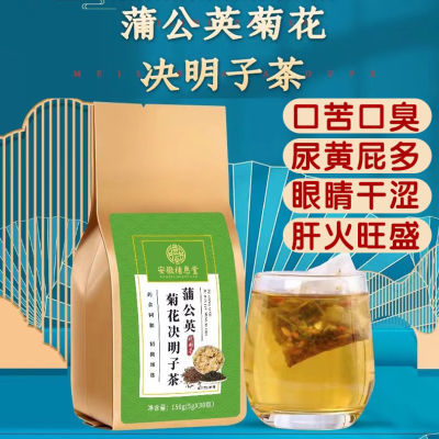 菊花决明子茶蒲公英茶去火熬夜养生养肝枸杞子甘草栀子护肝牛劳根