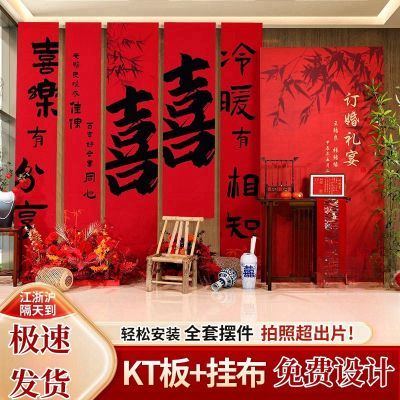 新中式订婚宴布置网红酒店婚礼装饰挂布中国风结婚全套背景墙KT板