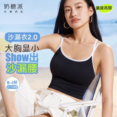 奶糖派大胸美背吊带2.0带胸垫免穿文胸美背打底内搭显瘦性感内衣