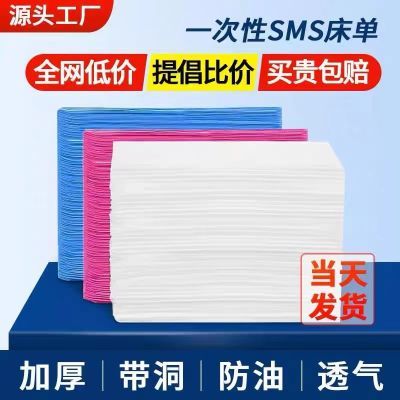 一次性床单美容院专用加厚防水防油推拿按摩床透气带洞床垫100