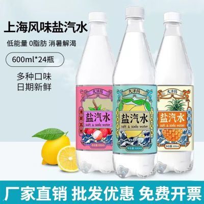 新日期荔枝上海盐汽水碳酸饮料柠檬味整箱瓶装团购工厂批运动饮料