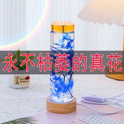 永生花满天星送女生教师节礼物闺蜜老师妈妈创意网红六一生日礼物