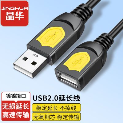 ڲ USB2.0ӳ߹ĸӵƵav4.9Ԫ