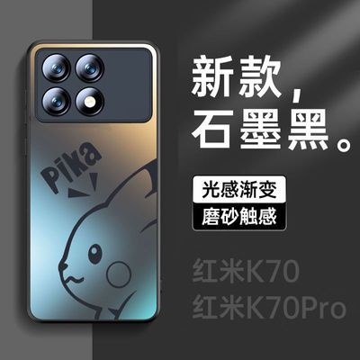 红米k70手机壳新款小米K70Pro超薄磨砂K70E全包防摔皮卡丘卡通5g