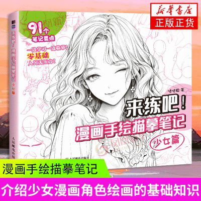 ڲ ֻġʼ  Ůƪ 滭 »鼮5.51Ԫ