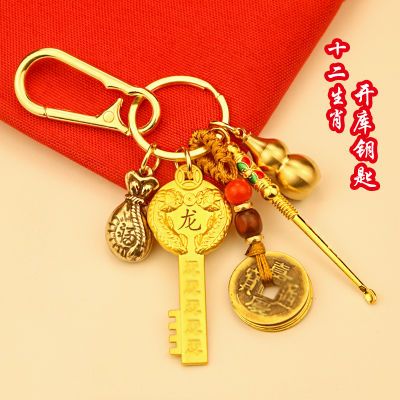 招财貔貅开库钥匙吉祥如意挂件十二生肖黄铜葫芦汽车钥匙扣挂件