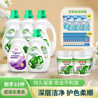 【官方正品】茉莉香氛植萃增香柔顺整箱批发去污留香香水机洗包邮