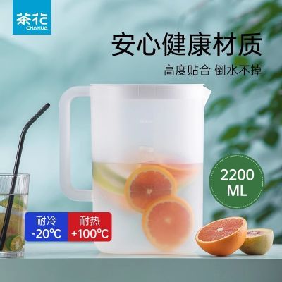茶花冷水壶塑料家用大容量扎壶耐热耐高温凉水杯装水瓶茶壶凉水壶