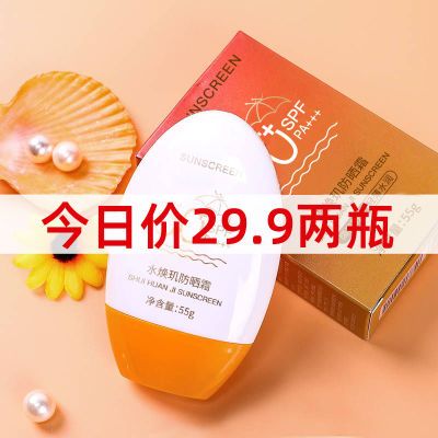 SPF50+隔离防晒霜持久防水防汗防紫外线全身正品不假白女买一送一