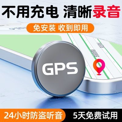 gps定位器车载车辆防盗强磁吸附无线远程定位老人小孩走丢定位