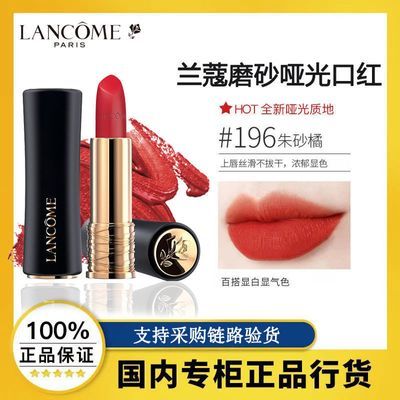 ڲƷлLancomeޢСں196˿ݼƹⴽ166Ԫ