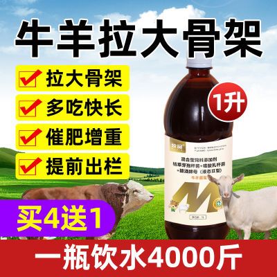 瘤胃宝兽用牛羊益生菌反刍催肥增重促消化开胃胀气消食饲料添加剂