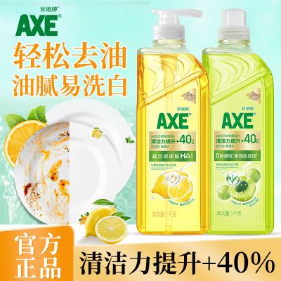 【官方直售】AXE斧头牌洗洁精玻尿酸油柑白茶护肤更去油家用装