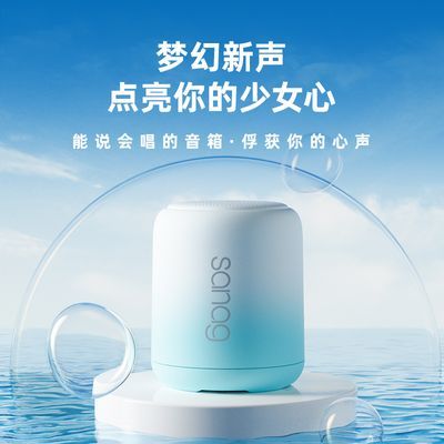 SANAG蓝牙音箱无线小型音响低音炮迷你便携式户外高音质家用X6S