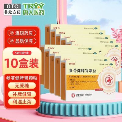 ڲҩ ߽Ƣθ 5g*8/ 10װ 70.68Ԫ