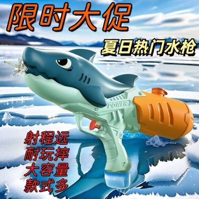 2024新款抖音儿童水枪玩具网红双喷头按压戏水枪恐龙鲨鱼户外