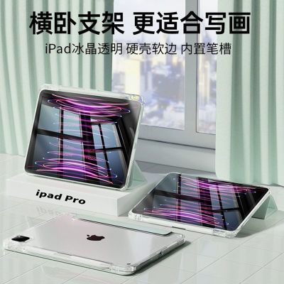 适用ipadpro保护壳2022第9代10代苹果11寸平板套air5充电笔槽10.9