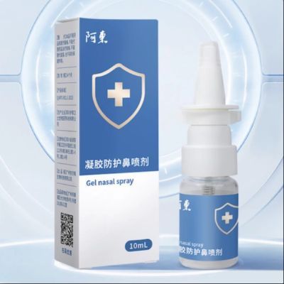 阿东鼻腔喷雾液体口罩10ml/瓶凝胶防护改善卡拉胶喷雾鼻喷剂敏感