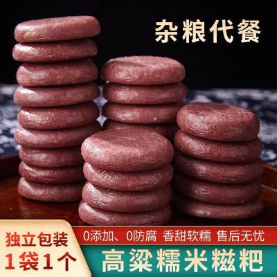高粱糍粑原味四川江西湖南农家特产贵州贵州特产