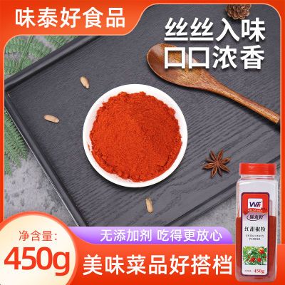 味泰好正宗红甜椒粉新款家用红甜椒粉450g商用调料红甜椒粉瓶