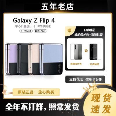 三星折叠手机ZFlip4 全网通5G 智能手机ZFlip3 掌心折叠三星新款