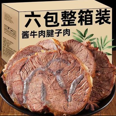 【酱牛肉】正宗黄牛古法卤制五香牛肉真空包装熟食内蒙古特产零食