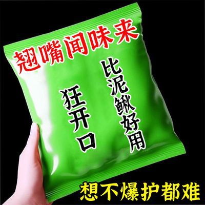 比泥鳅强】天越热口越好翘嘴饵料专攻翘嘴野钓湖库钓大翘嘴白条鱼