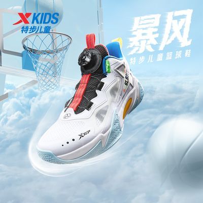 特步童鞋儿童运动鞋中大童男童新款耐磨透气运动篮球鞋护踝运动鞋 129元