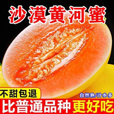 【爆甜】正宗沙漠甜瓜新鲜应季水果红肉甜瓜哈密瓜香瓜2.5斤批发