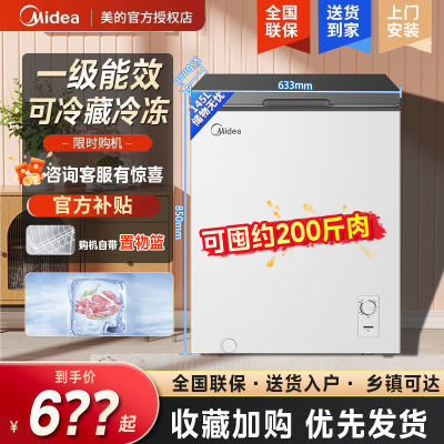 美的145升冷柜一级能效可冷藏冷冻小型节能卧式家用商用省电