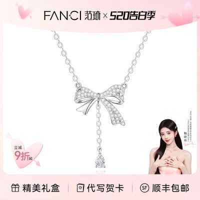 Fanci范琦项链灵动蝴蝶结女款925银ins时尚甜美锁骨链520礼物