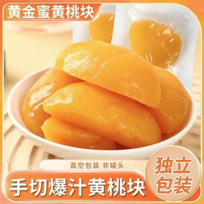 益生元手切无添加剂的黄桃块独立包装黄桃新鲜软糯口感像黄桃罐头