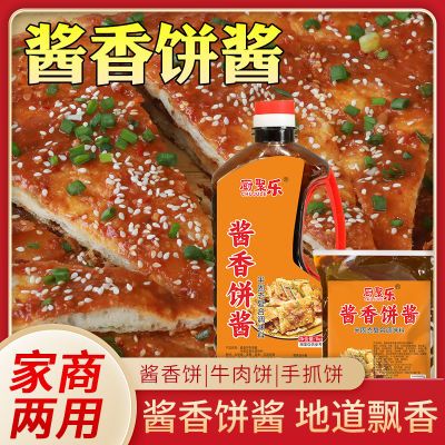 土家酱香饼专用酱料商用鸡蛋饼土家灌饼面酱千层饼煎饼果子家用