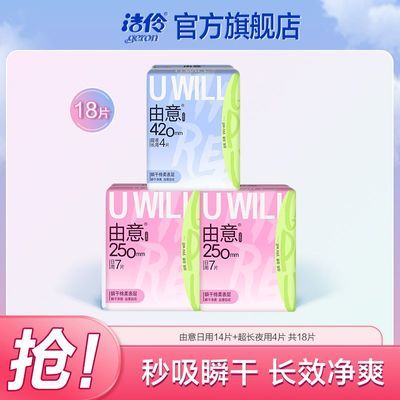 285mm卫生巾libresse日用棉柔8.45元