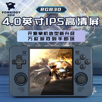 powkiddy 泡机堂RGB30开源掌机跨境PSP模拟器N64摇杆街机游戏机