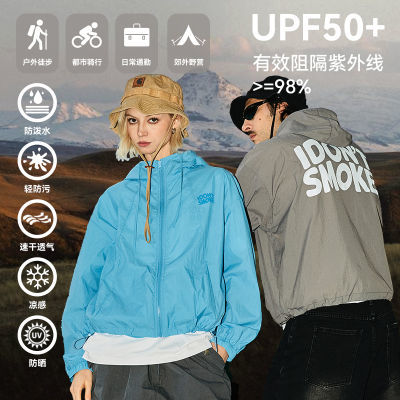 UPF50+黄俊捷夏之光同款连帽宽松夹克速干防晒衣男女紫外情