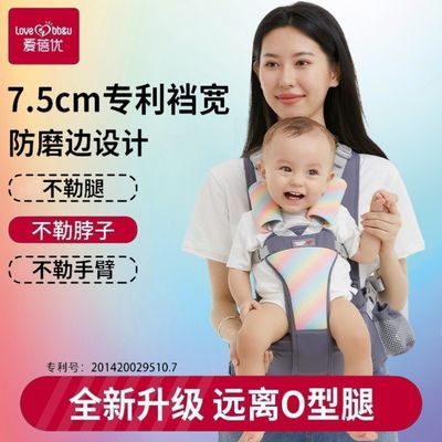 爱蓓优新款娃娃前抱式宝宝腰凳婴儿背带外出轻便简易坐凳抱娃神器