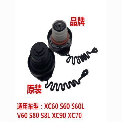 沃尔沃XC6090S80LS60V60S40C30V50C70油箱盖拉绳加油口盖油箱内盖