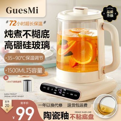 皆米电热水壶保温烧水办公室花茶煮茶器小型新款