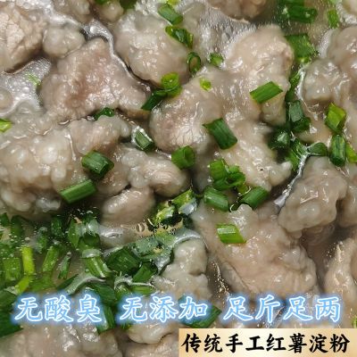 四川农家纯红薯淀粉正宗红苕粉纯手工无添加番薯粉家用地瓜粉