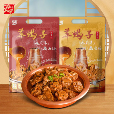 莫小小莫【即食火锅】羊蝎子1.6斤老北京特产加热方便速食80