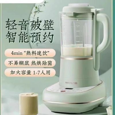 Joyoung/九阳L18-P165破壁机家用多功能豆浆机自