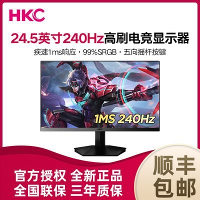 ڲHKC 24.5Ӣԭ240Hz羺1MSɫ̨ʽԸʾVG255KM629Ԫ