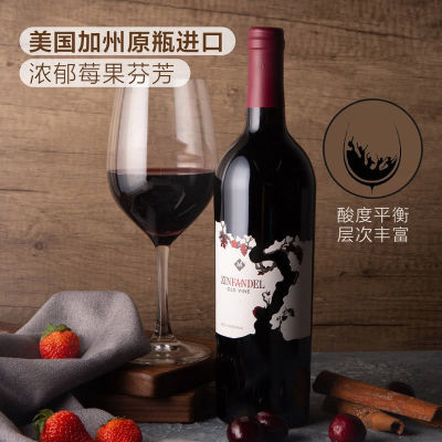 清仓 山姆代购Member's Mark美国进口老藤仙粉黛红葡萄酒750ml