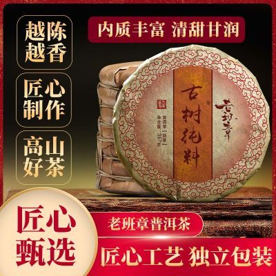 2005年云南勐海古树纯料茶叶七子饼茶普洱茶老熟茶高端批发357克