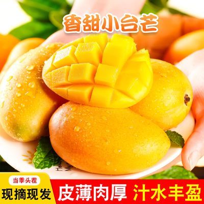 海南三亚小台农芒果5/8斤当季热带新鲜水果批发包邮